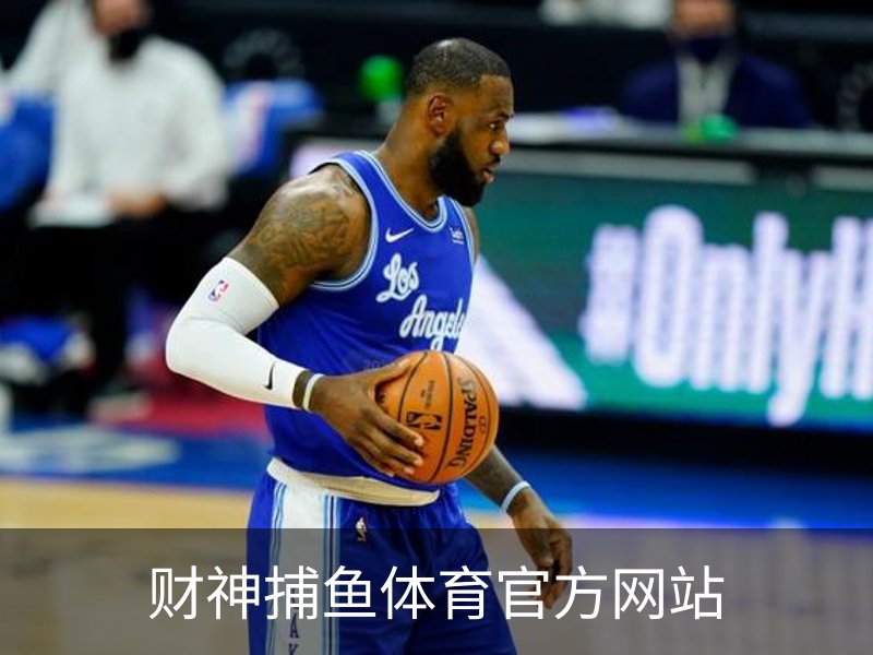 财神捕鱼体育官方网站品牌故事